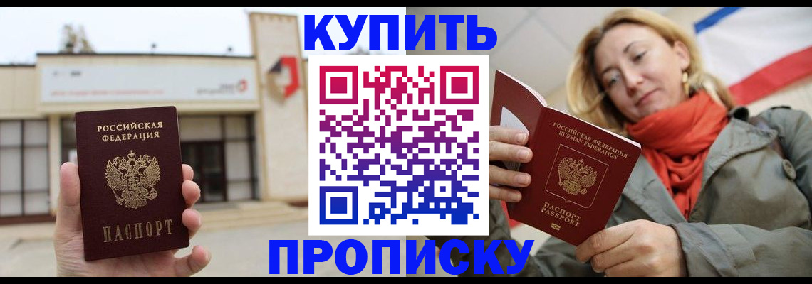 прописка 2025 в Волосово