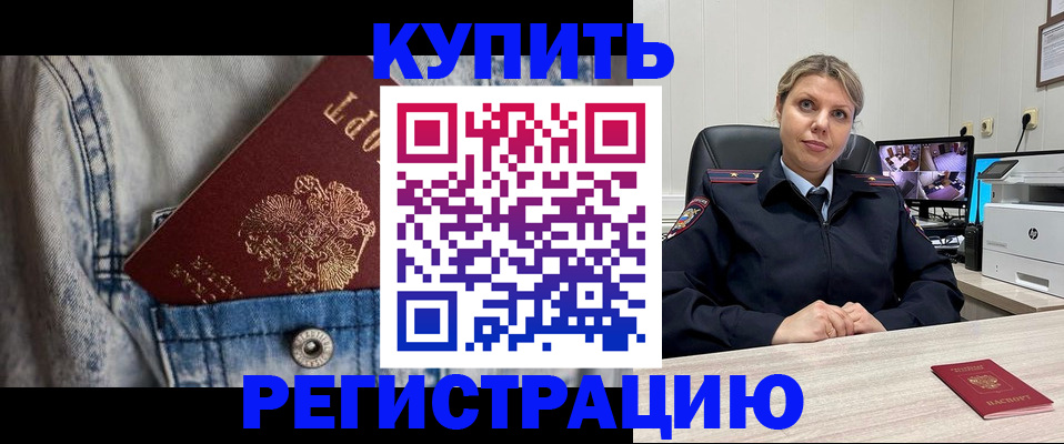 временная регистрация гарантия в Волосово