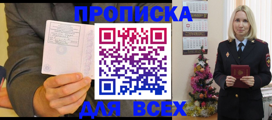 временная регистрация 2025 в Волосово